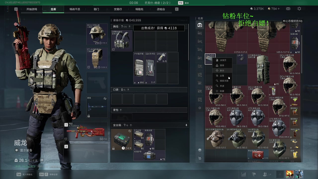 【2025-06-08 22点场】心态极好的Ab：随便玩玩巴克什