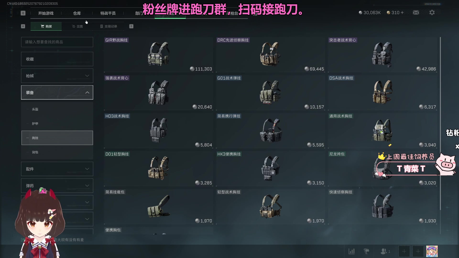 【2025-06-11 08点场】大聪明小小芳：【小奶团】三角洲赚钱钱~