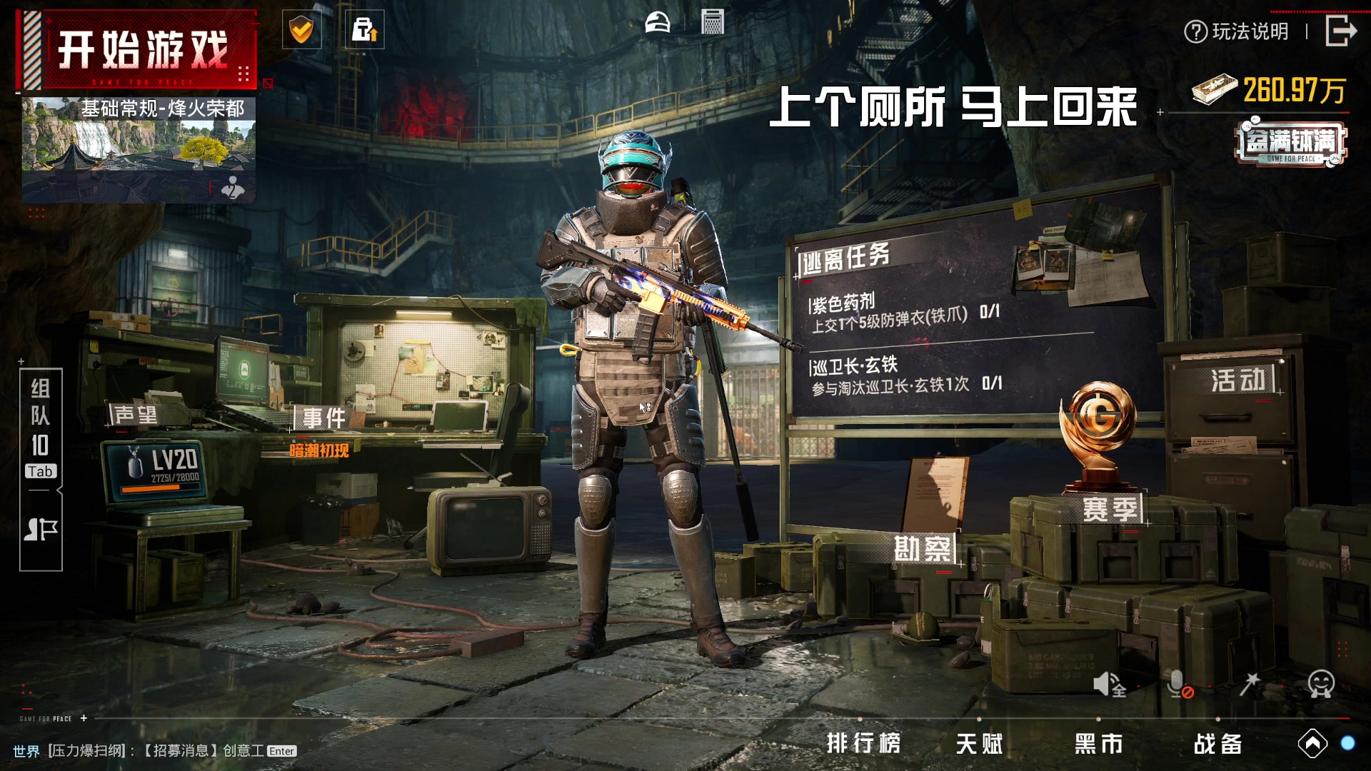 【2025-06-09 14点场】烈火Games：【烈火】和平精英PC端 搞起