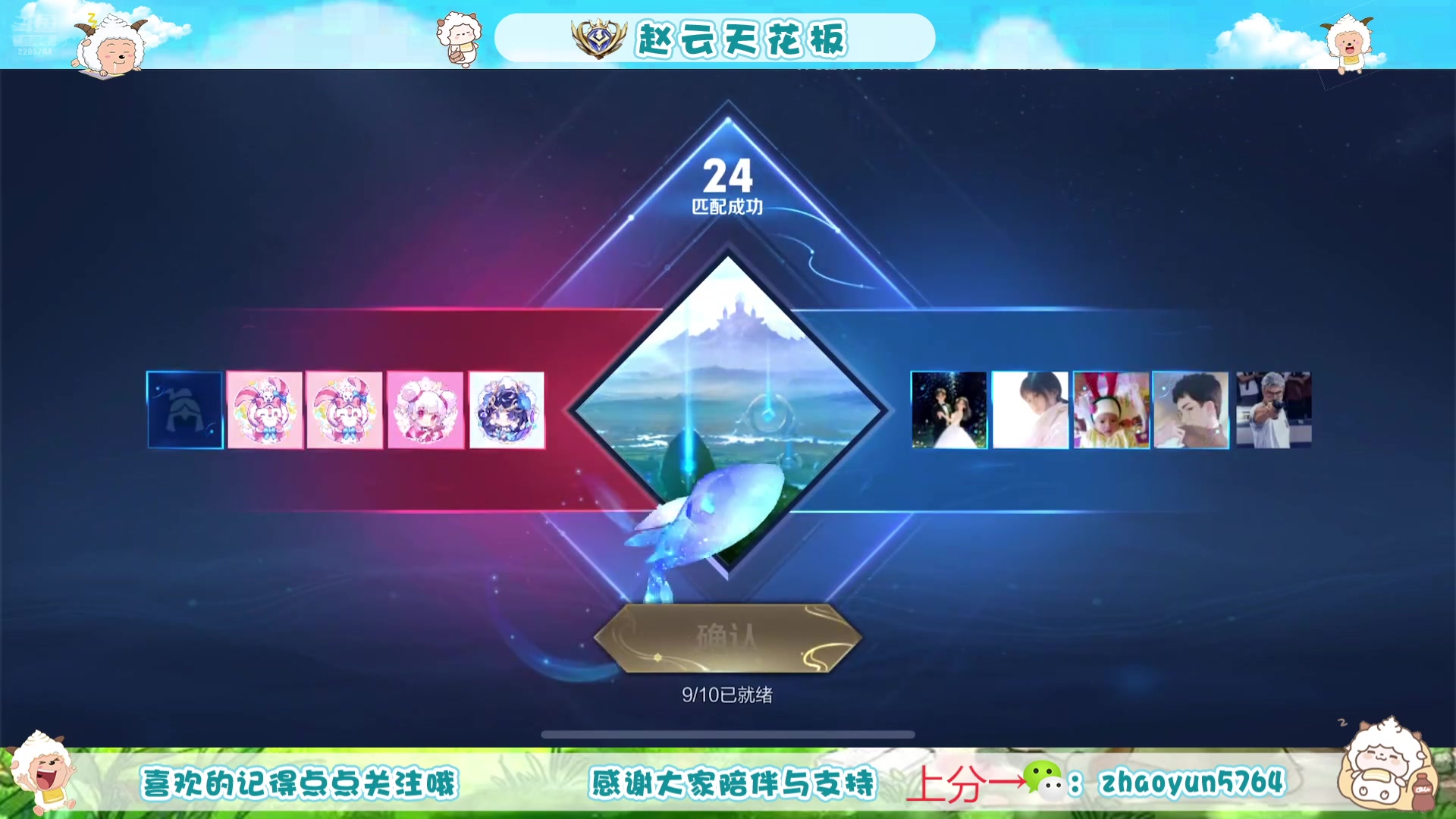 【2025-06-11 11点场】赵猥琐丶赵云导师：祖师级赵云打法教学