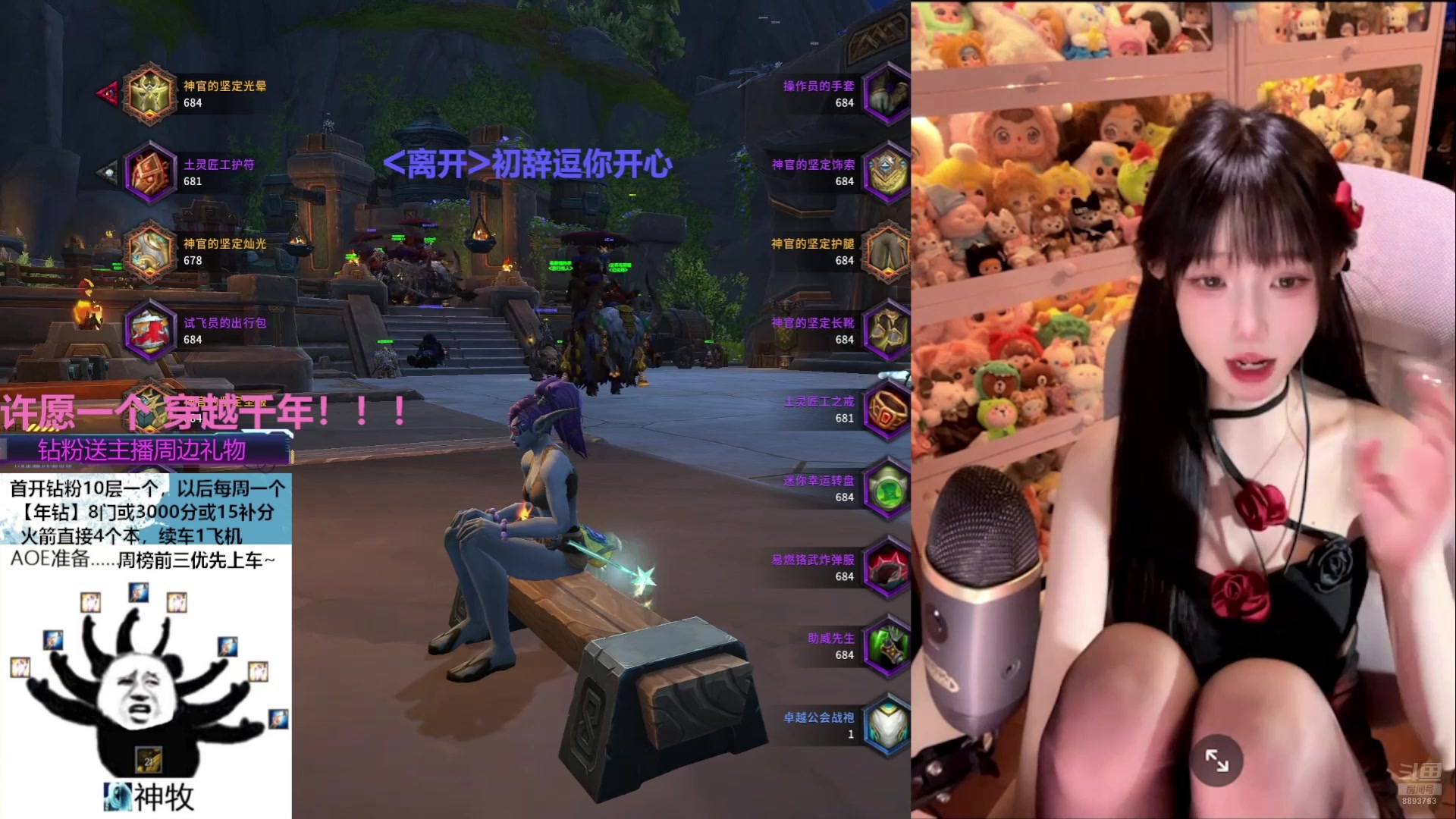 【2025-06-04 09点场】是初辞阿：挂在魔兽区的聊天主播