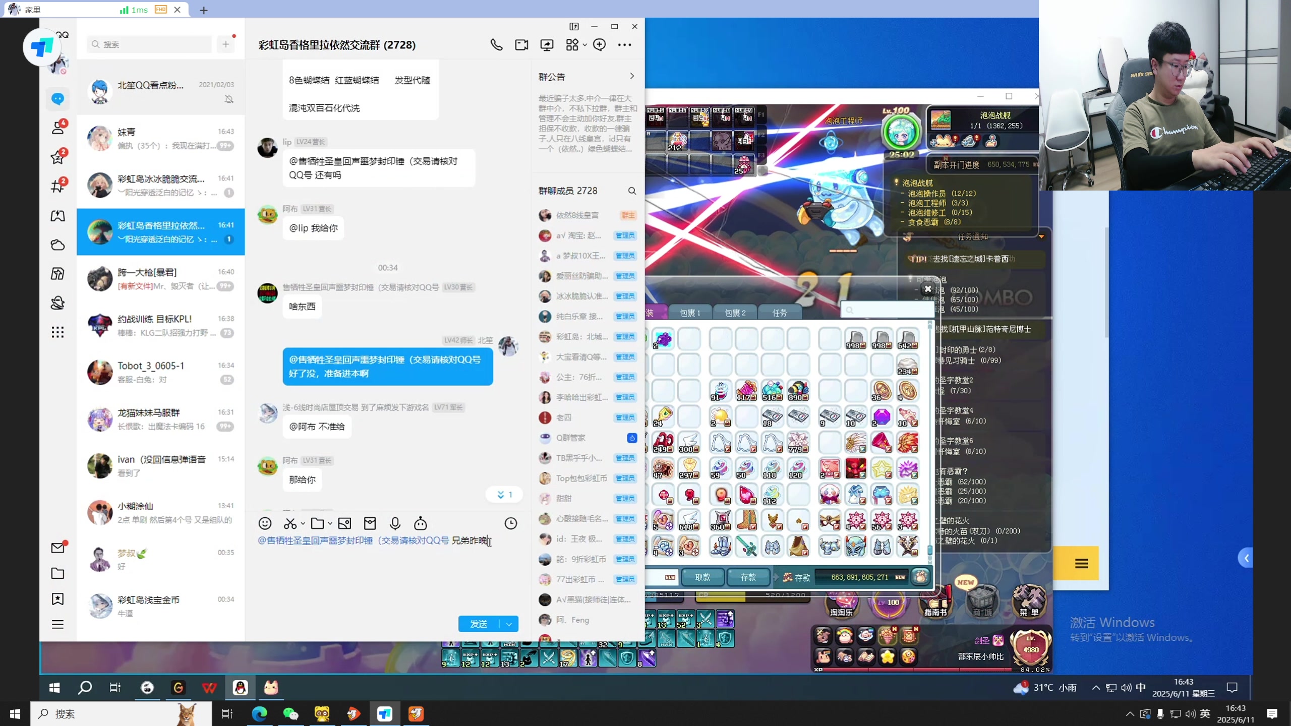 【2025-06-11 16点场】北笙：北笙解说KPL夏季赛