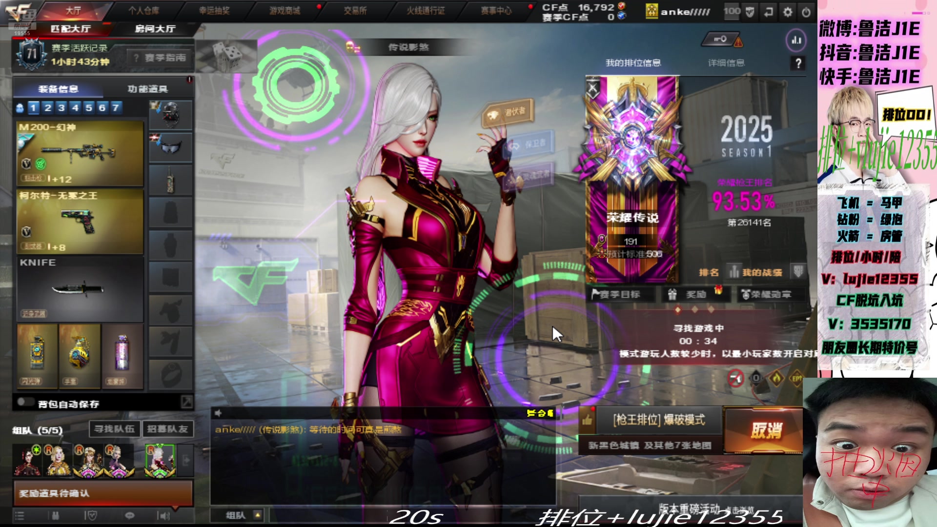 【2025-06-06 15点场】鲁洁J1E：打豆/小时/保榜