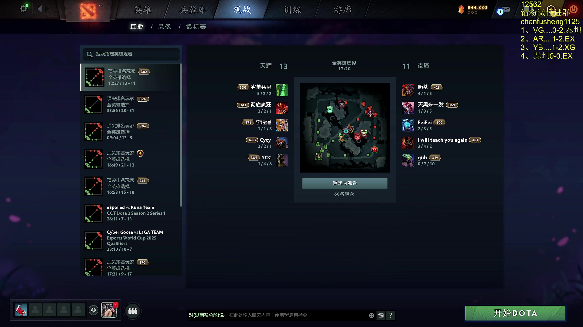 【2025-06-11 22点场】Zhou陈尧：打dota了，开始磨剑！
