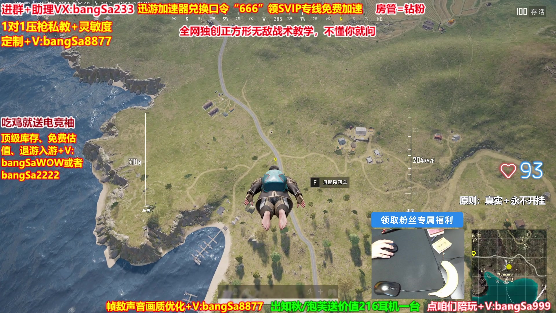 【2025-06-12 14点场】邦Sa：【直播】全网最强单排！无限抢空投！