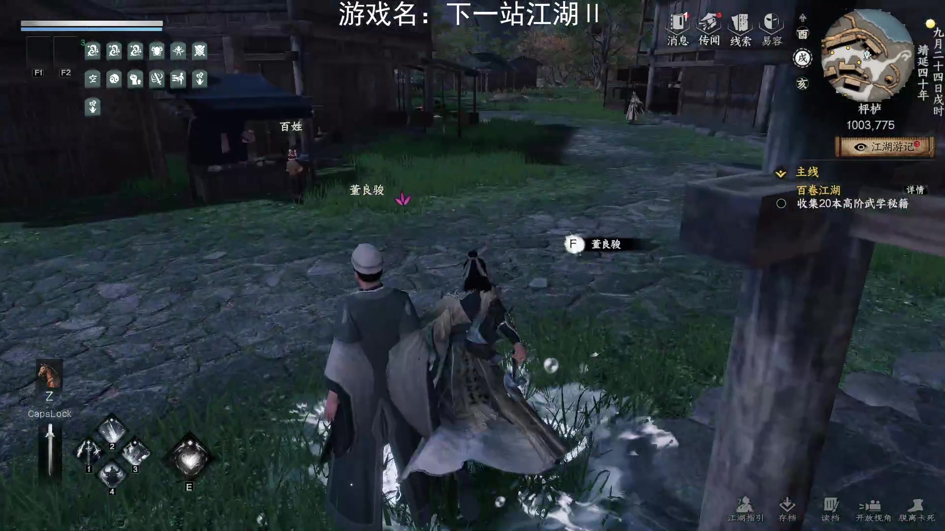【2025-06-12 11点场】禹幻：开创我的江湖传奇