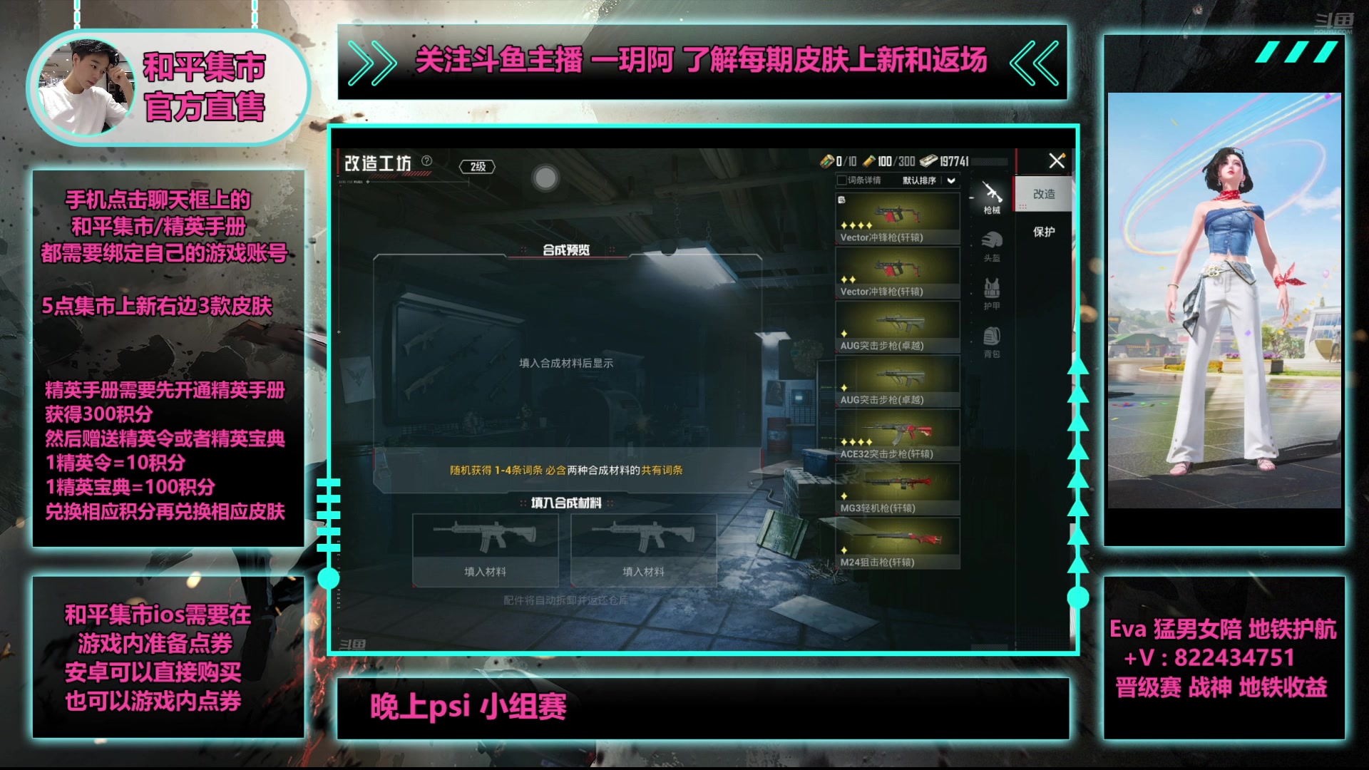 【2025-06-12 03点场】一玥阿：【精英手册地铁还得看主播】