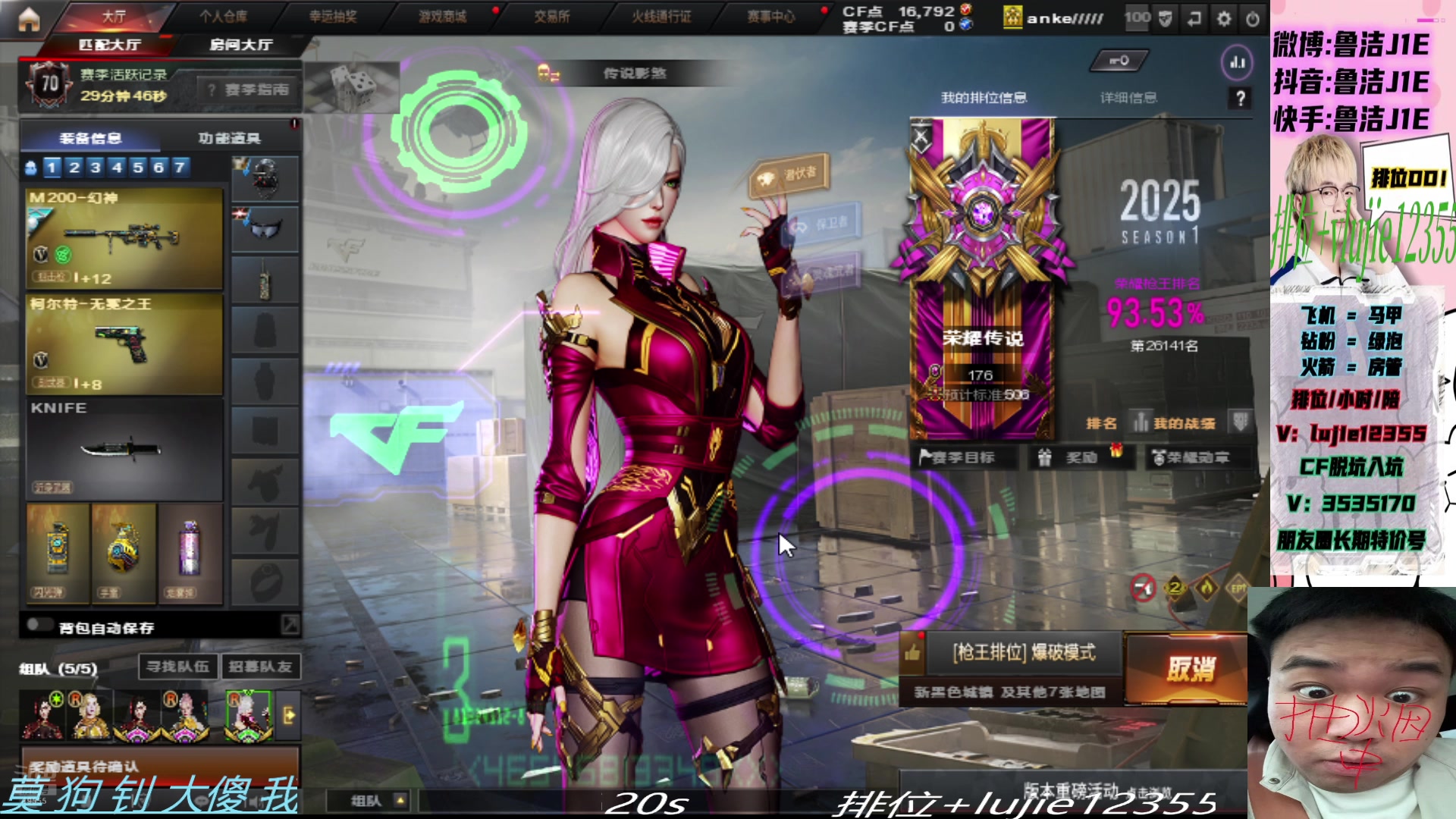 【2025-06-06 13点场】鲁洁J1E：打豆/小时/保榜