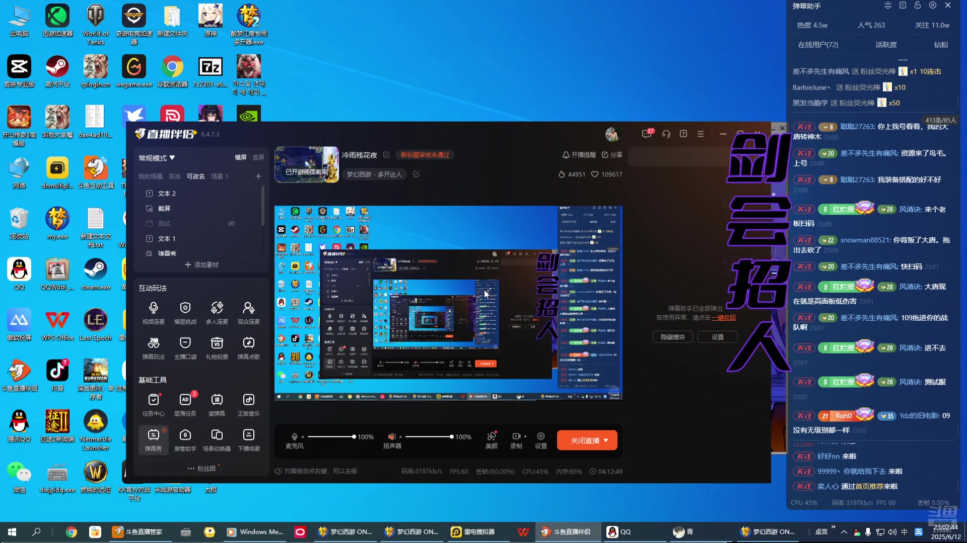 【2025-06-12 22点场】浪紅塵：冷雨残花夜