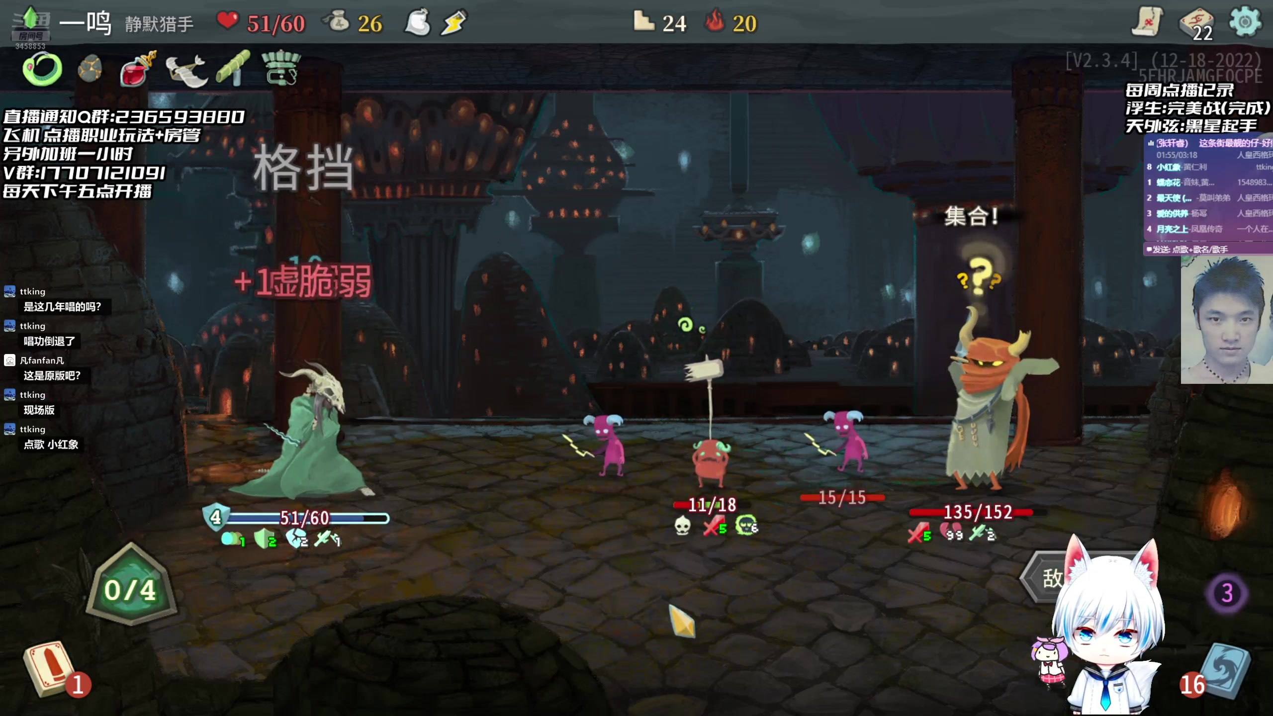 【2025-06-12 19点场】一鸣x：杀戮尖塔:吾乃仙神下凡尘(全精英)