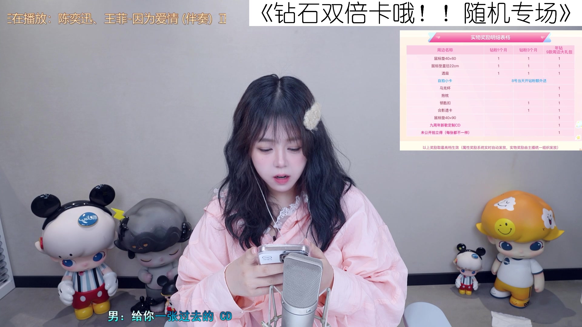 【2025-06-11 22点场】纳豆nado：【随机专场】八点半来！【钻石双倍亲密度】