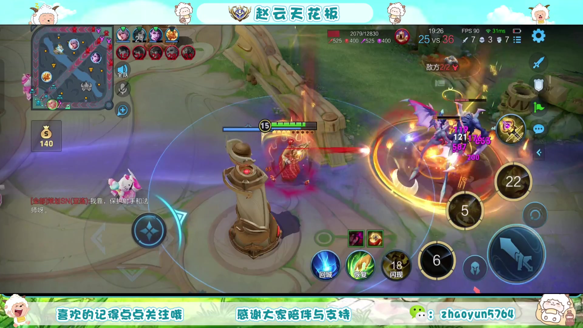 【2025-06-12 07点场】赵猥琐丶赵云导师：祖师级赵云打法教学