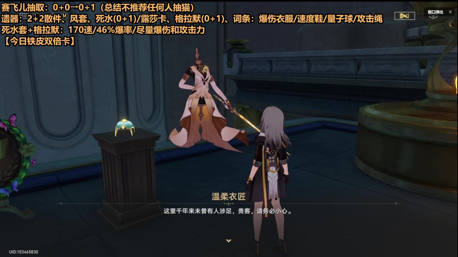 【2025-06-12 09点场】欧根er：星铁系列之猫猫的无人在意~