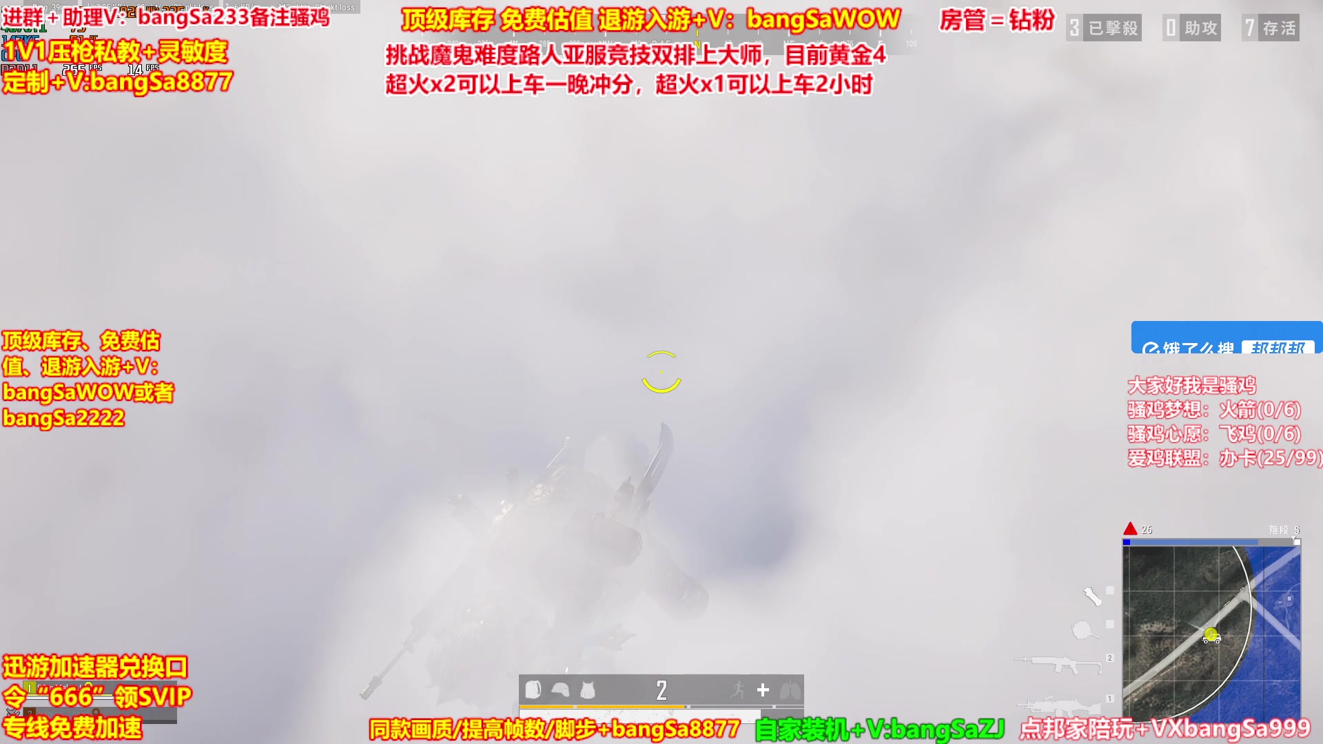 【2025-06-12 04点场】邦Sa：大师局硬核指挥！专业团队冲分教学！