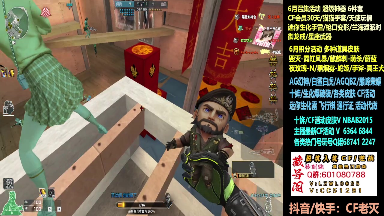 【2025-06-12 16点场】CF老灭：1V30……