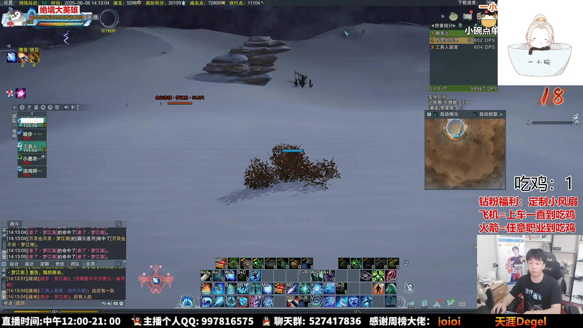 【2025-06-12 06点场】As童话话话：录屏-你话哥中午12点来！