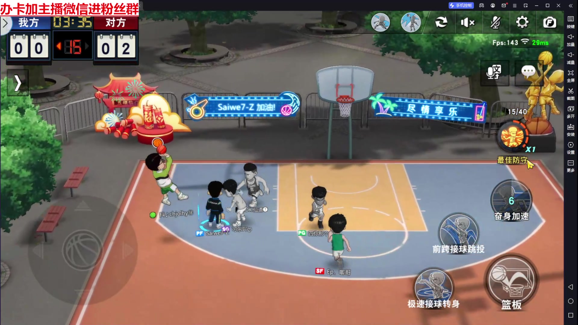 【2025-06-11 15点场】Lv丶李白：热血美职篮启动！