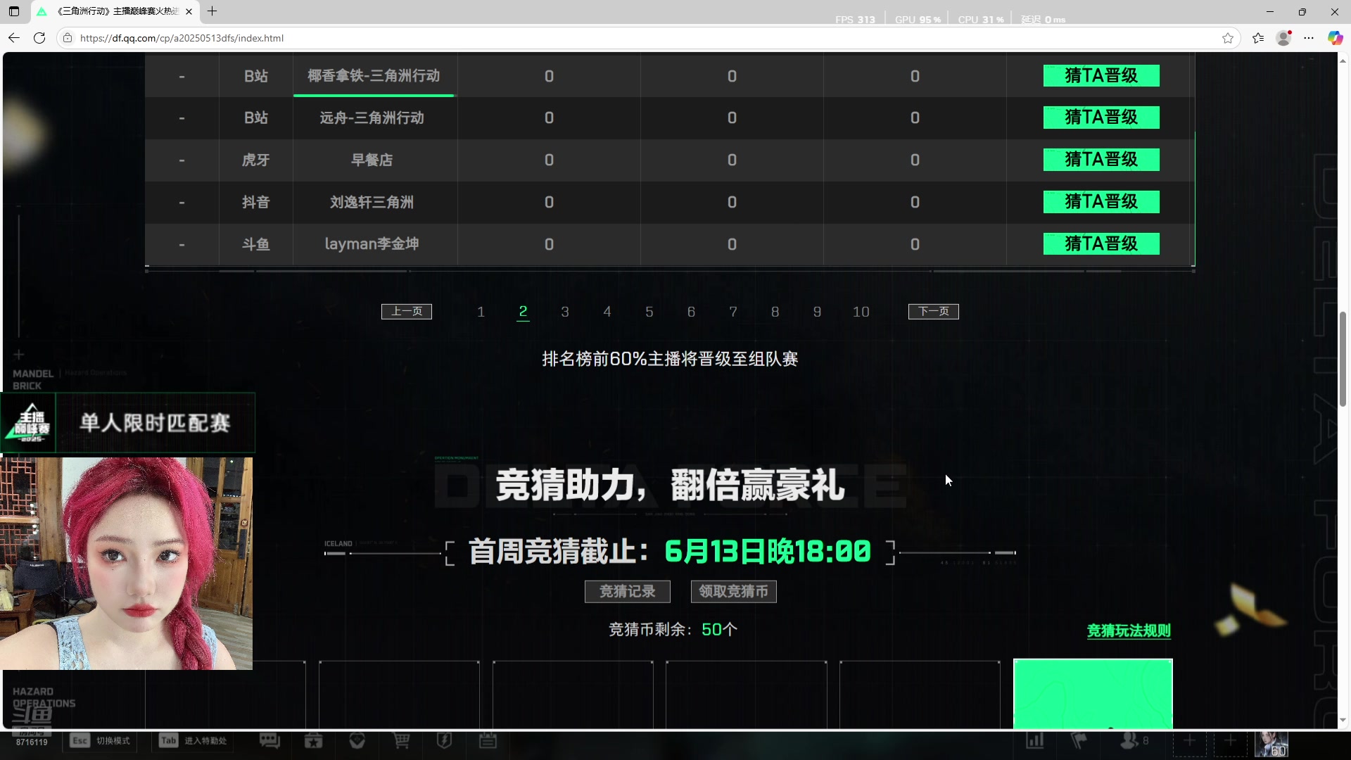 【2025-06-12 完整版】我不是Tulip：Tulip：全网第一女护