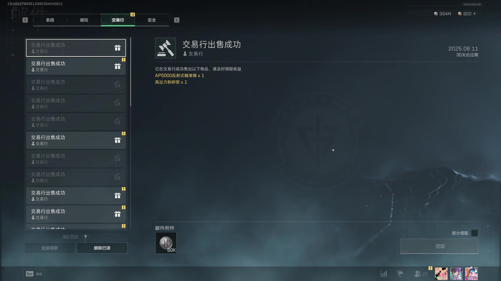 【2025-06-11 21点场】瓶子ovo24：小众宝藏结晶直播间