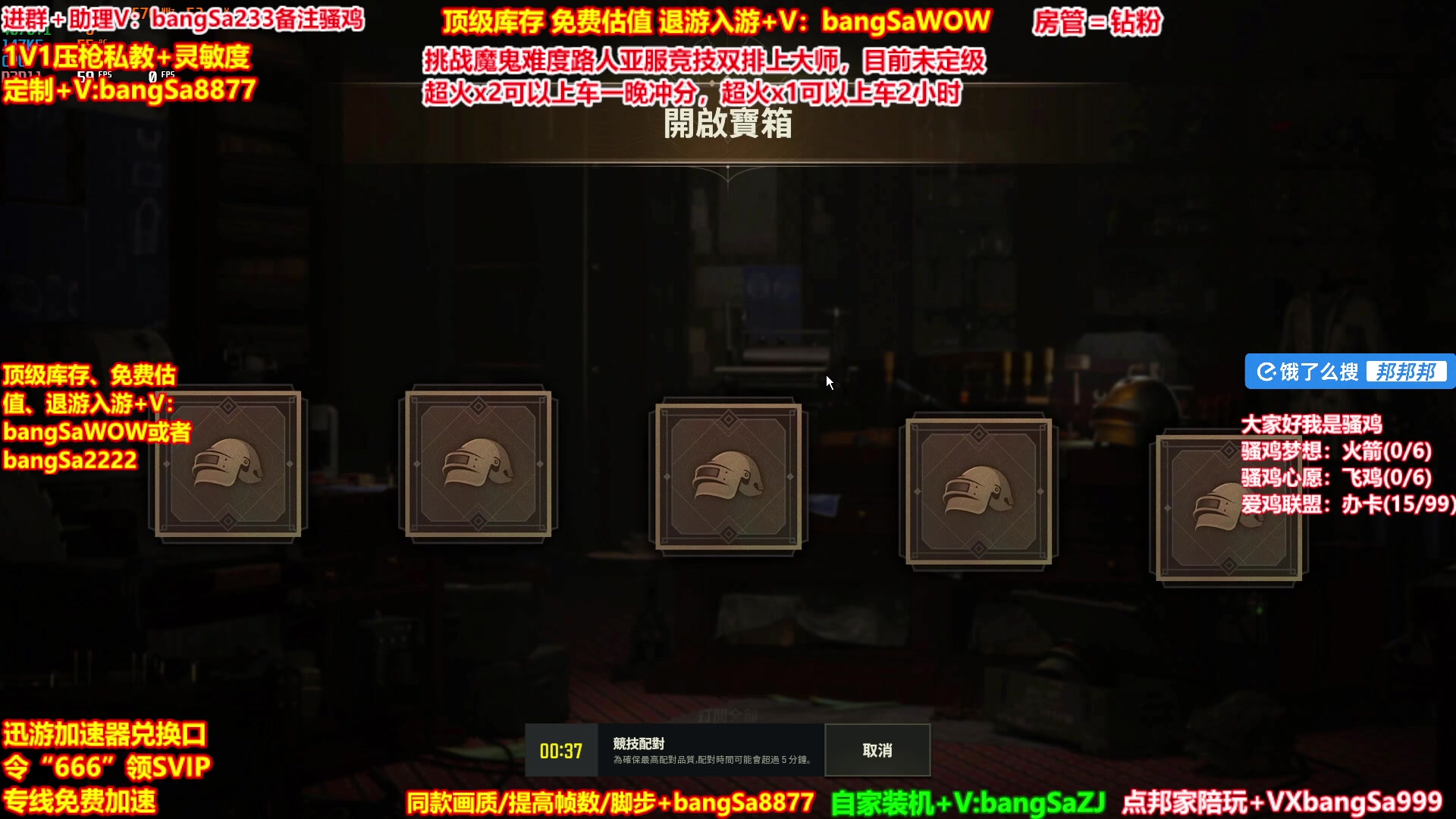 【2025-06-12 00点场】邦Sa：【没座】我的大脑强的可怕！