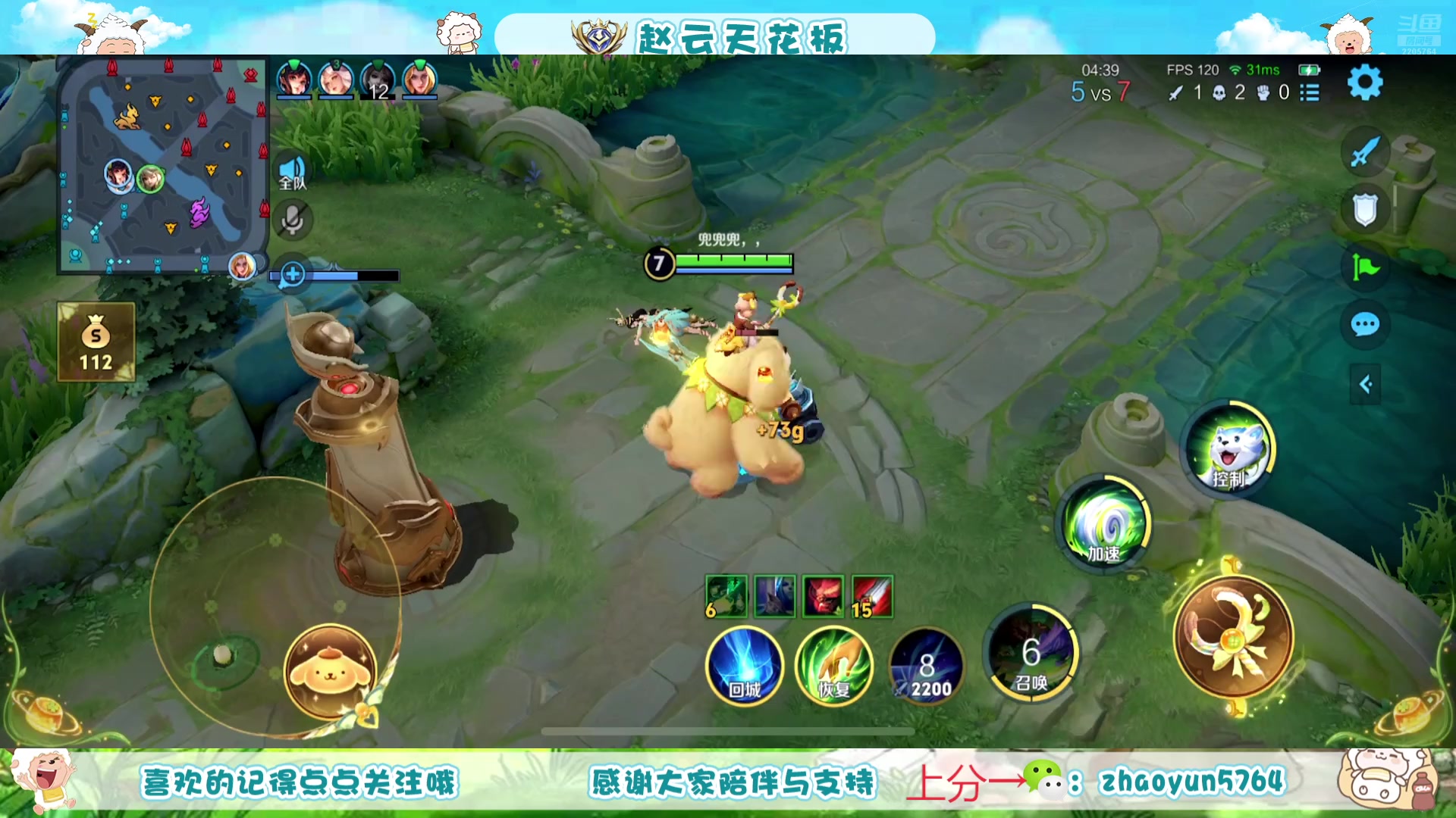 【2025-06-12 13点场】赵猥琐丶赵云导师：祖师级赵云打法教学