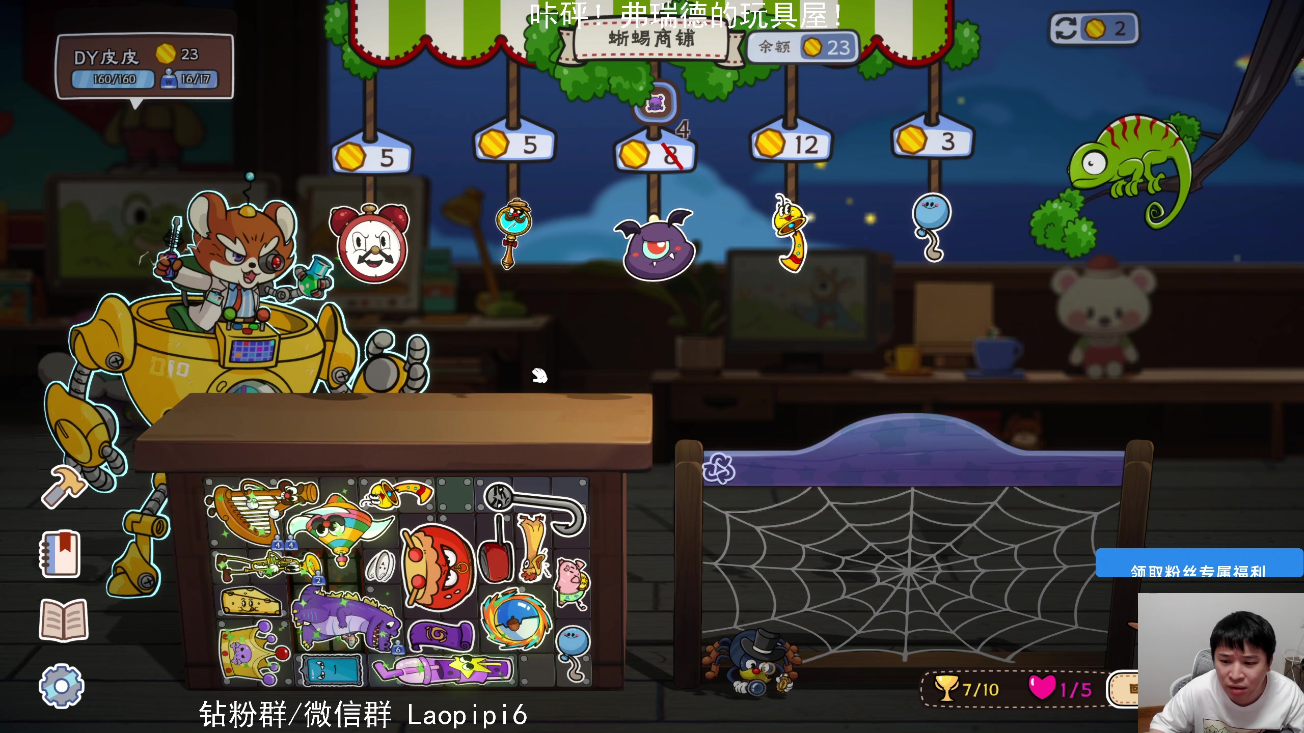 【2025-06-12 22点场】老皮历险记：单机天尊！独游王者！