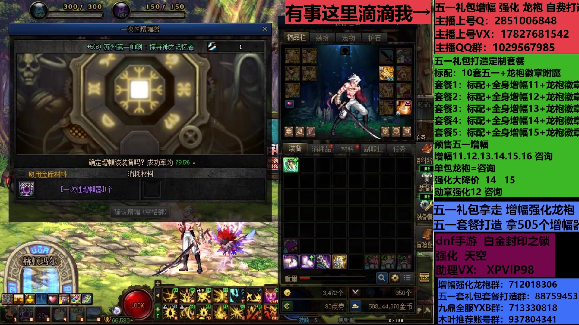 【2025-06-13 17点场】DNF木叶剑心：助理:包白15强化增幅耕耘礼包木叶晚上播