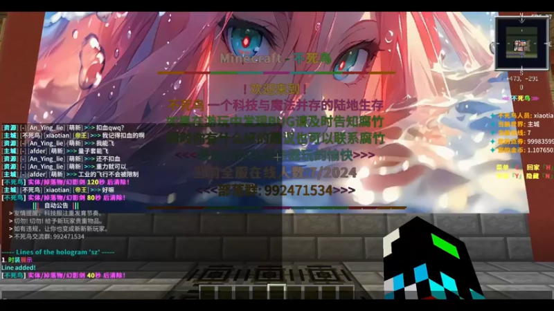 我的世界服务器宣传