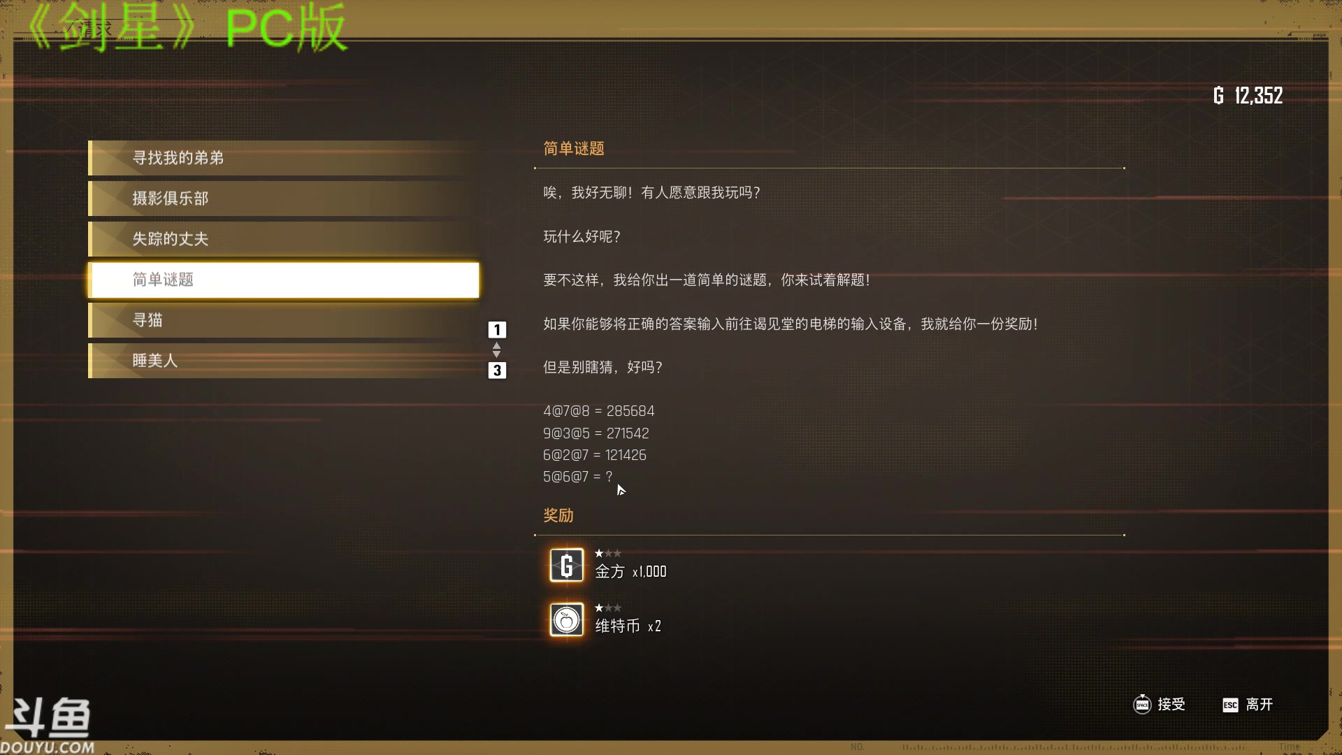 【2025-06-13 01点场】咸鱼超人小D：PC版《剑星》