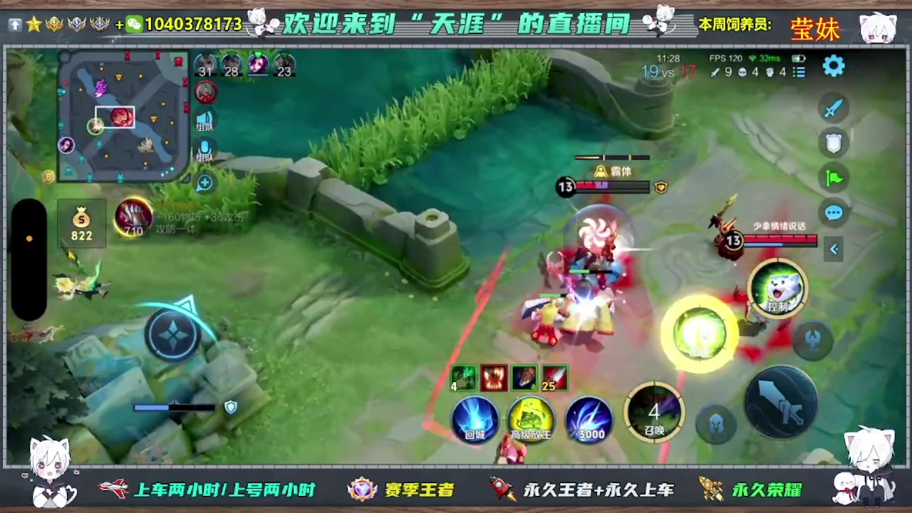 【2025-06-13 02点场】天涯吖丶：（直播中）上车丶上星进来就对了