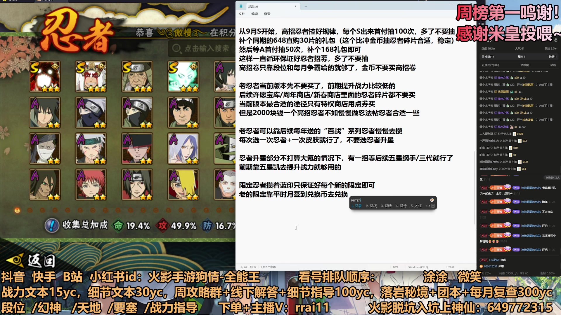 【2025-06-12 20点场】狗情LuckyBoy：狗情：细节看号战力指导！