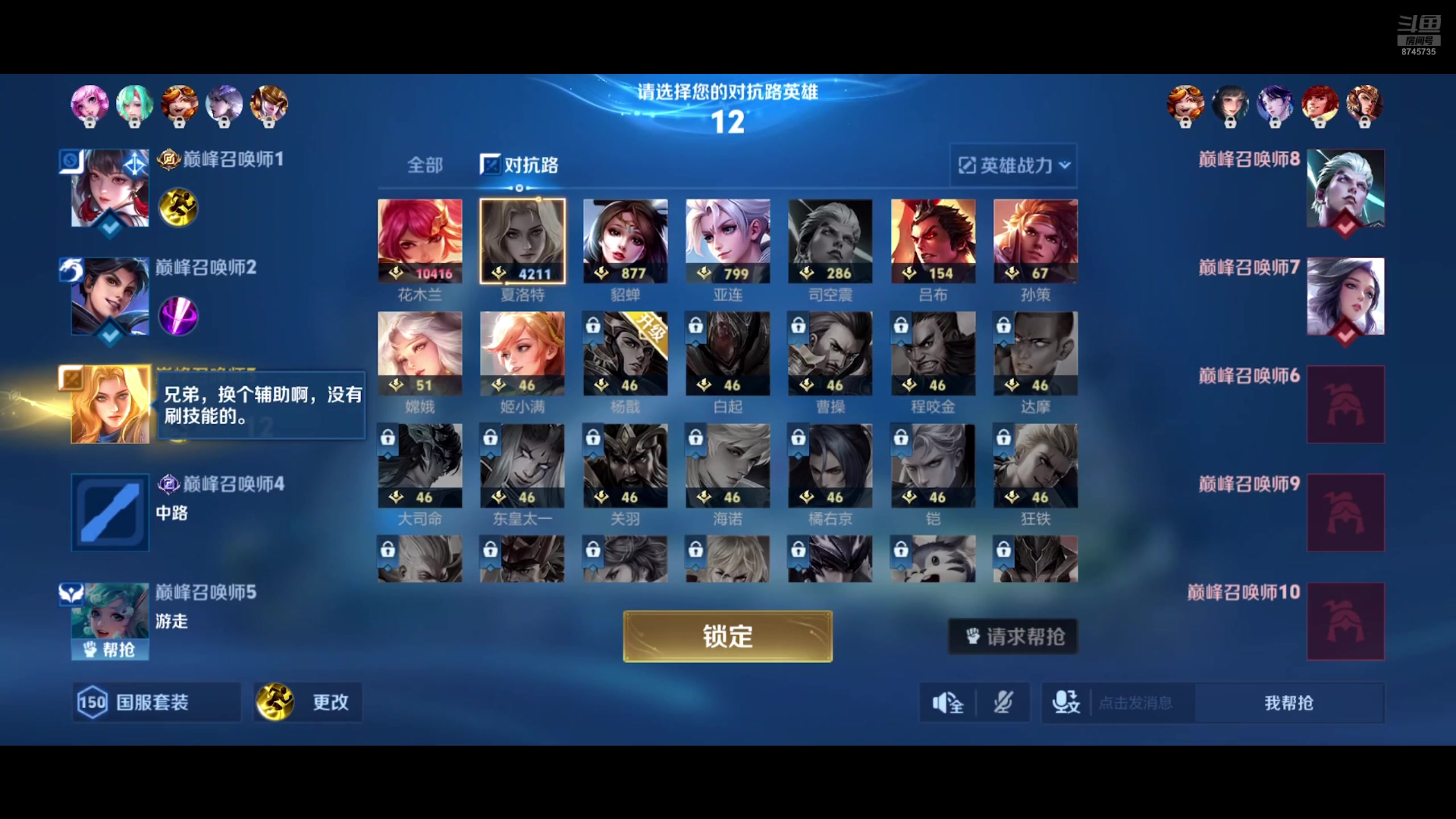 【2025-06-12 22点场】沐沐Ccccc：最强小国木兰！！
