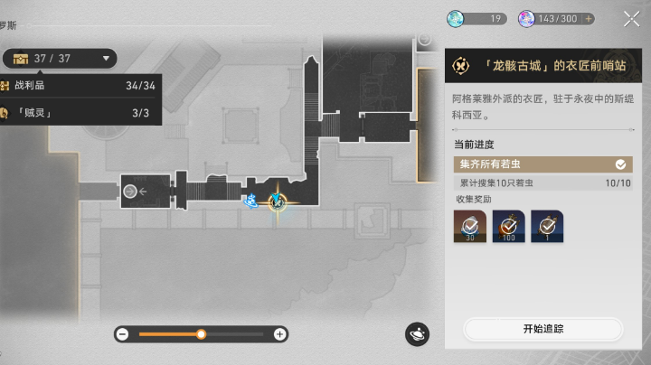 「龙骸古城」斯缇科西亚，探索完毕
