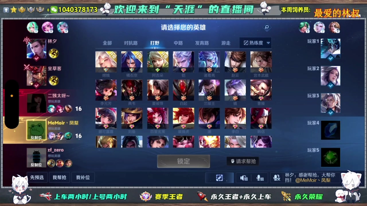 【2025-06-13 00点场】天涯吖丶：（直播中）上车丶上星进来就对了