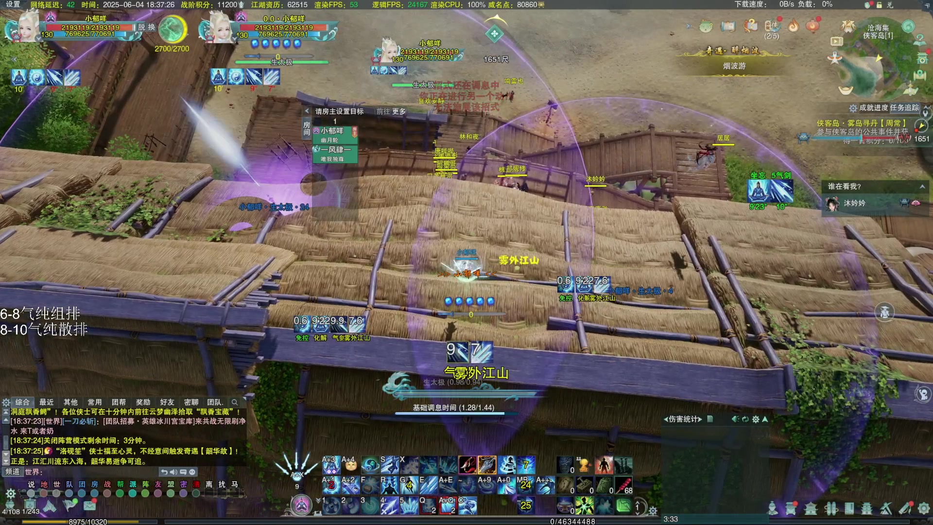【2025-06-04 18点场】尘微微丶：阿微的小课堂