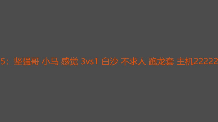 【2025-6-12 23点场】罗马复兴古天乐:罗马复兴古天乐
