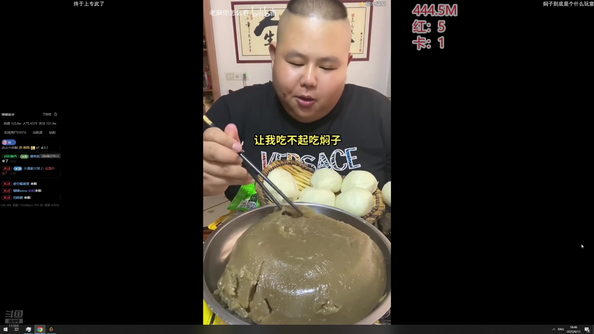 【2025-06-13 18点场】电棍：电棍：猛攻特勤处!!!!!
