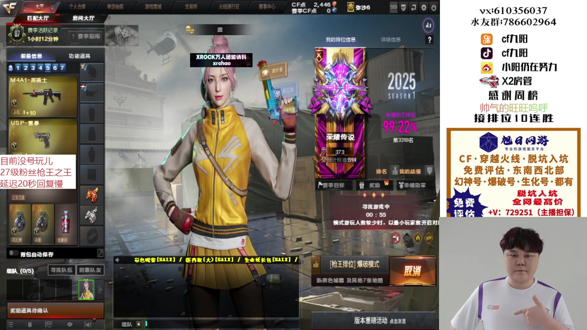 【2025-06-10 00点场】XR九阳：帮打排位/秒上号/小时/一起打