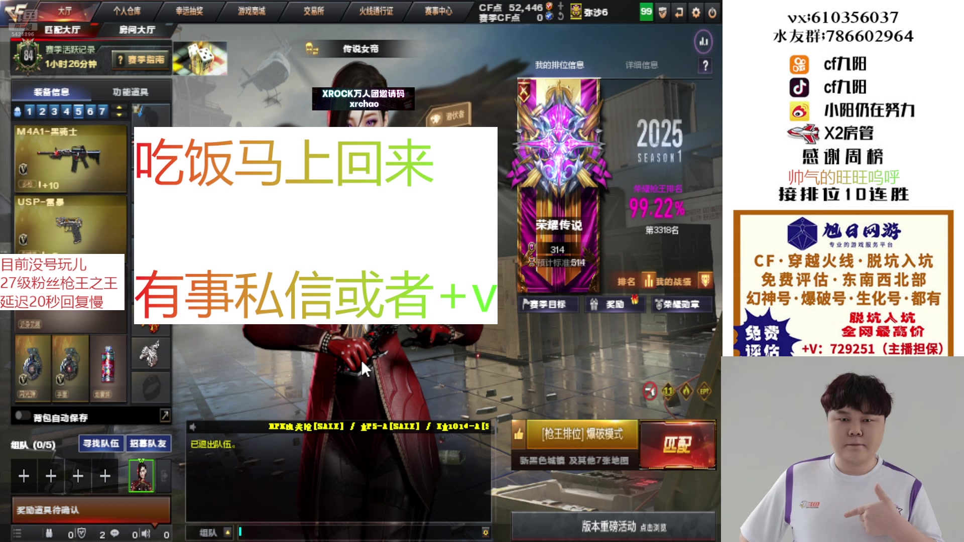 【2025-06-09 16点场】XR九阳：帮打排位/秒上号/小时/一起打