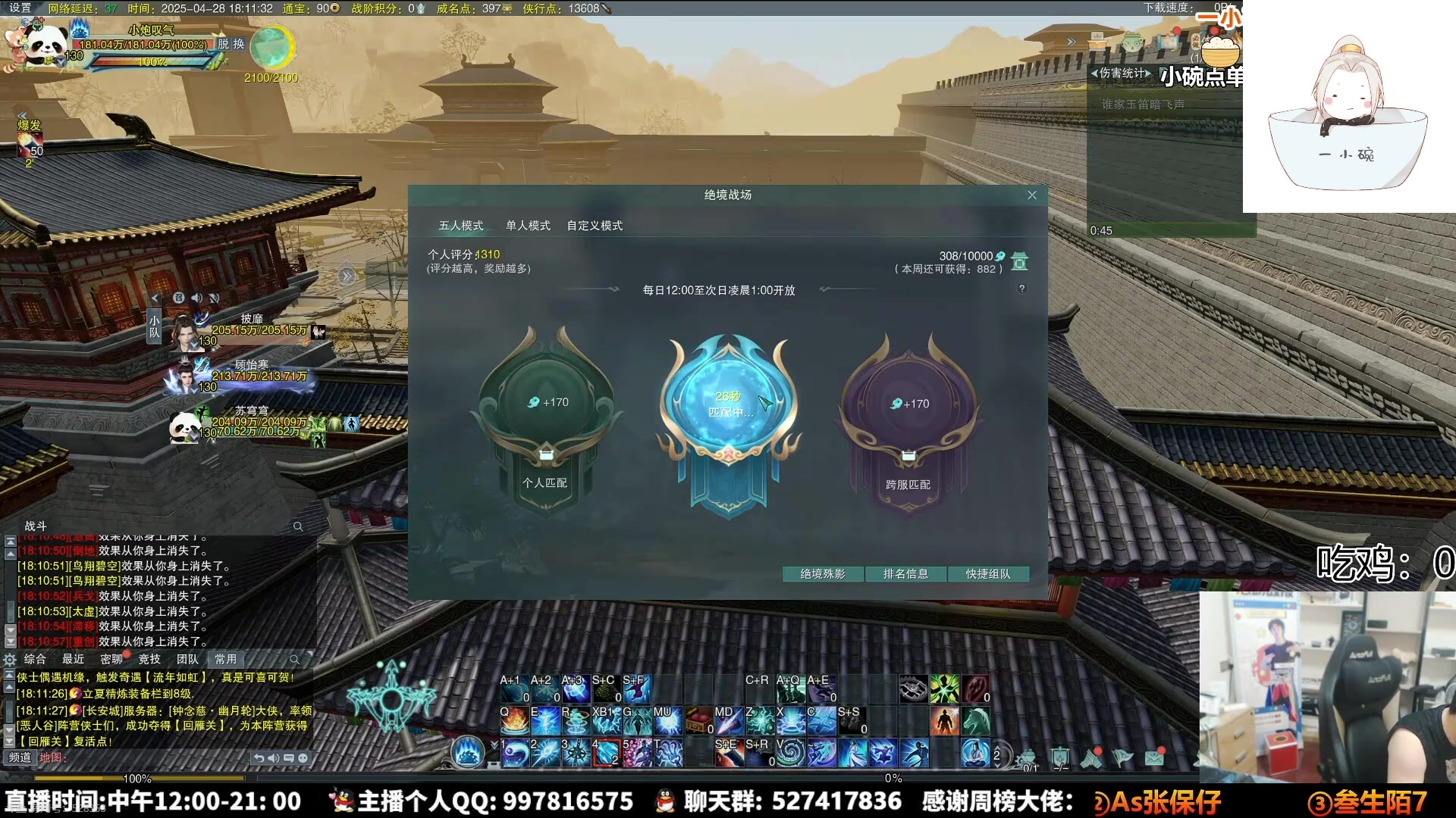 【2025-06-13 04点场】As童话话话：录屏-小童下午晚点开播请个假！