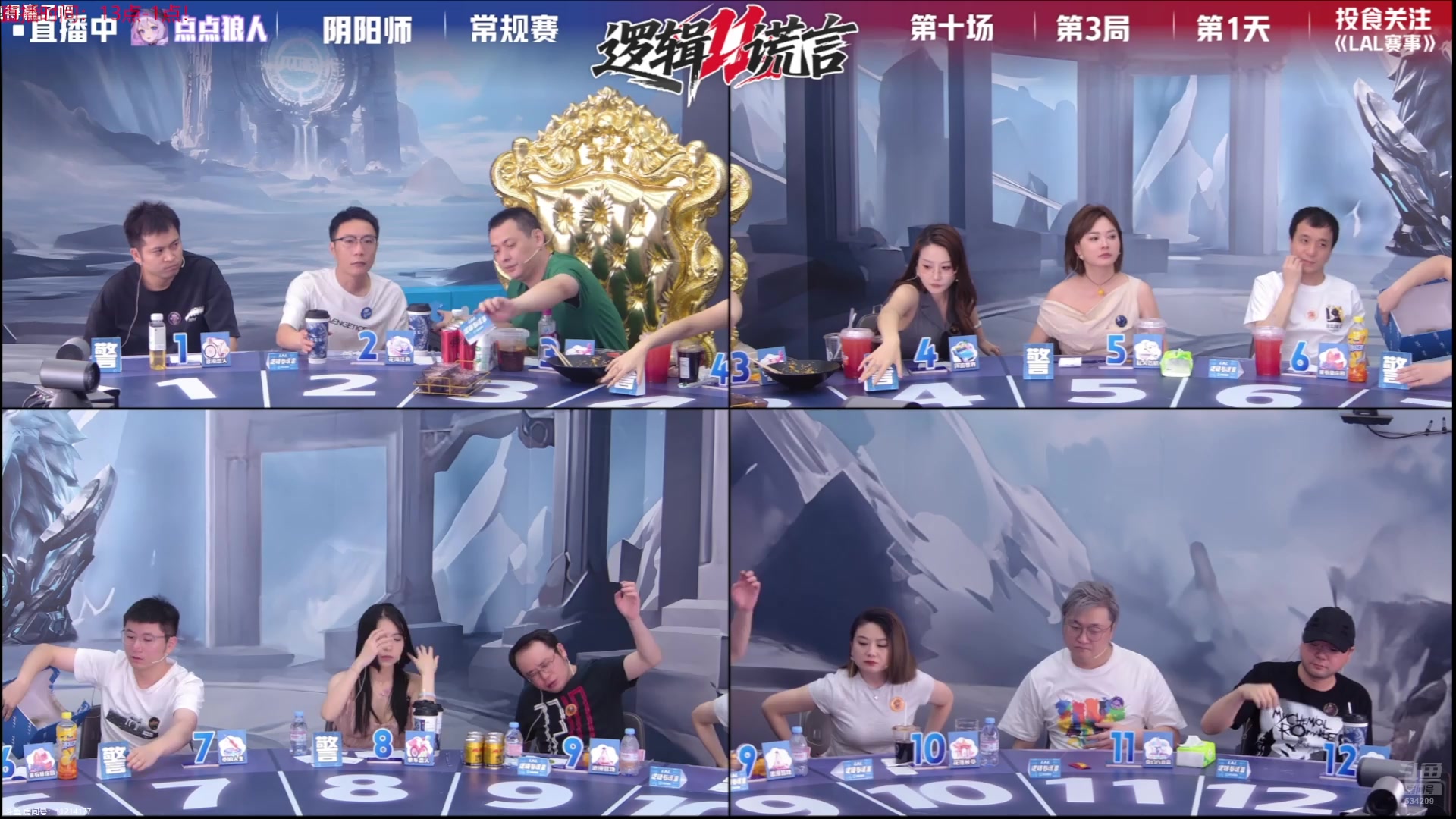 【2025-06-13 21点场】EA丶老狼：OBLAL常规赛！