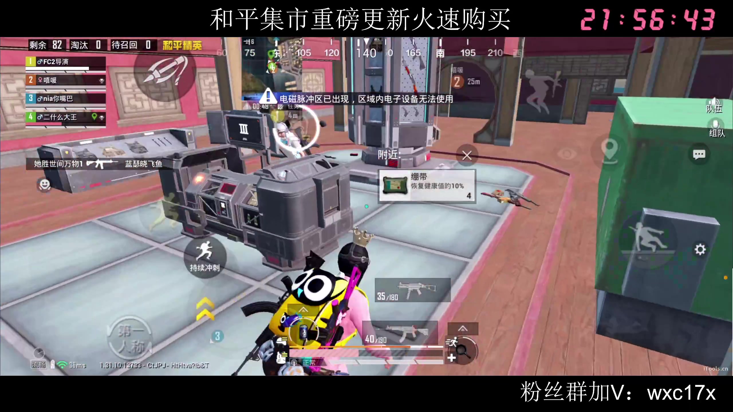 【2025-06-12 21点场】Dy花老湿：【手机战神】