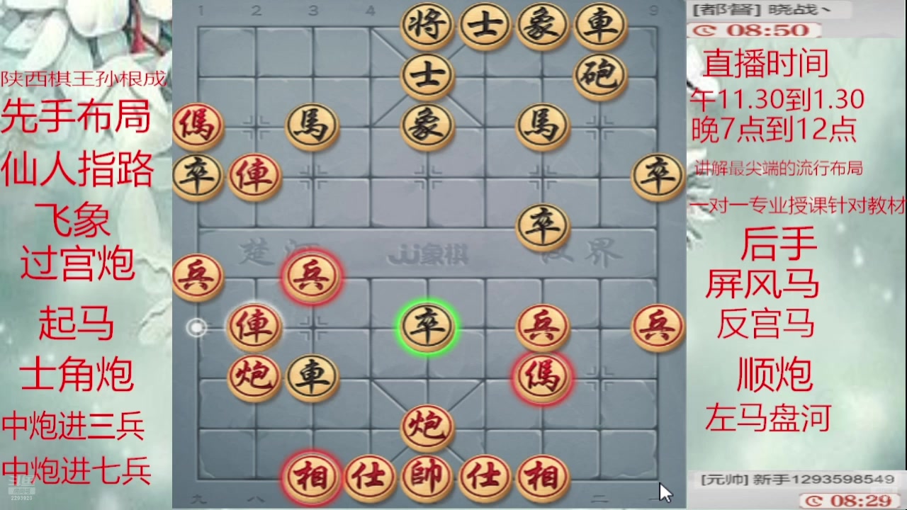 【2025-06-13 17点场】日月轮回888：巅峰布局全能大师