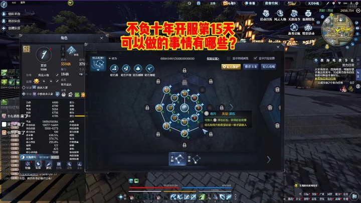 不负十年开服第15天可以做的事情有哪些？