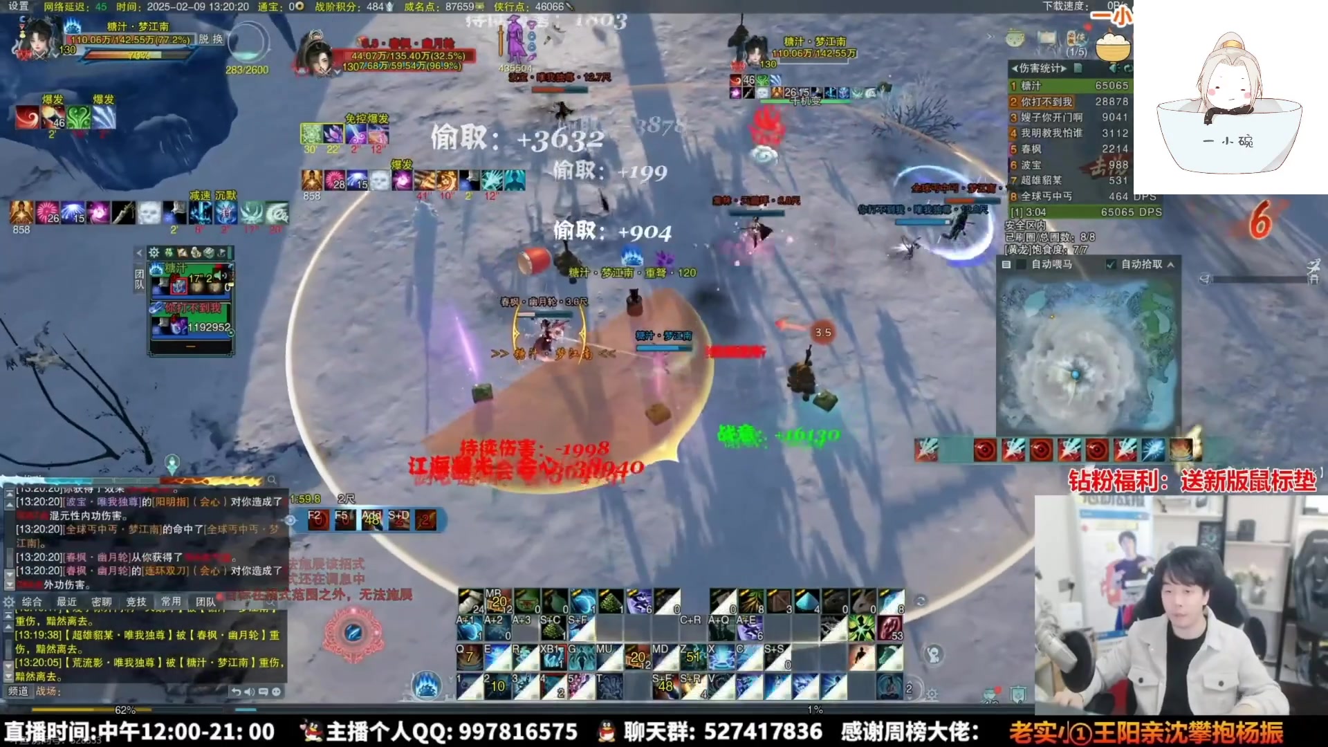 【2025-06-13 06点场】As童话话话：录屏-小童下午晚点开播请个假！