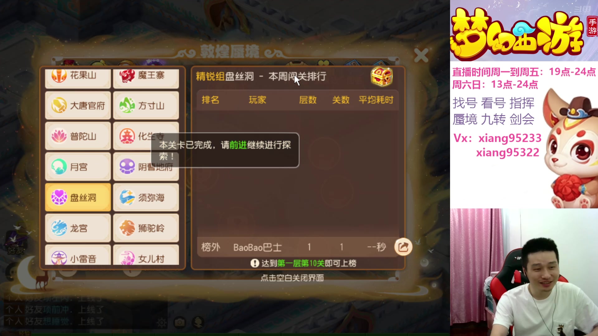 【2025-06-14 20点场】项95：专业指挥  看号 剑会上分