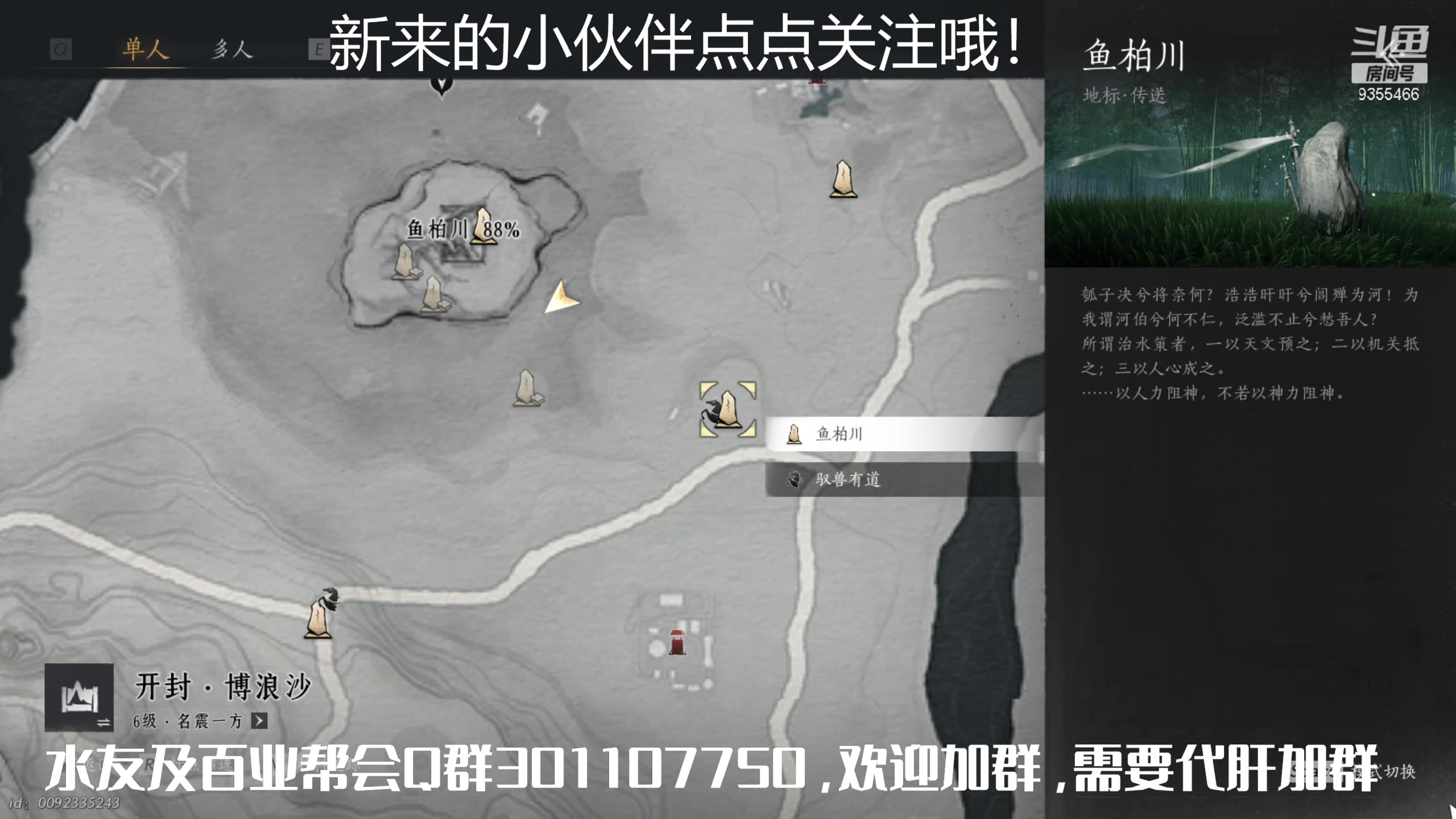 【2025-06-09 10点场】黑暗龙魔：燕云十六声日常肝