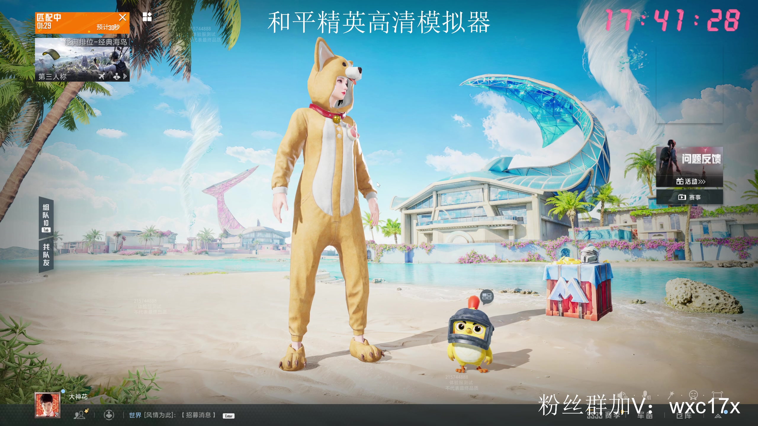 【2025-06-14 17点场】Dy花老湿：【手机战神】