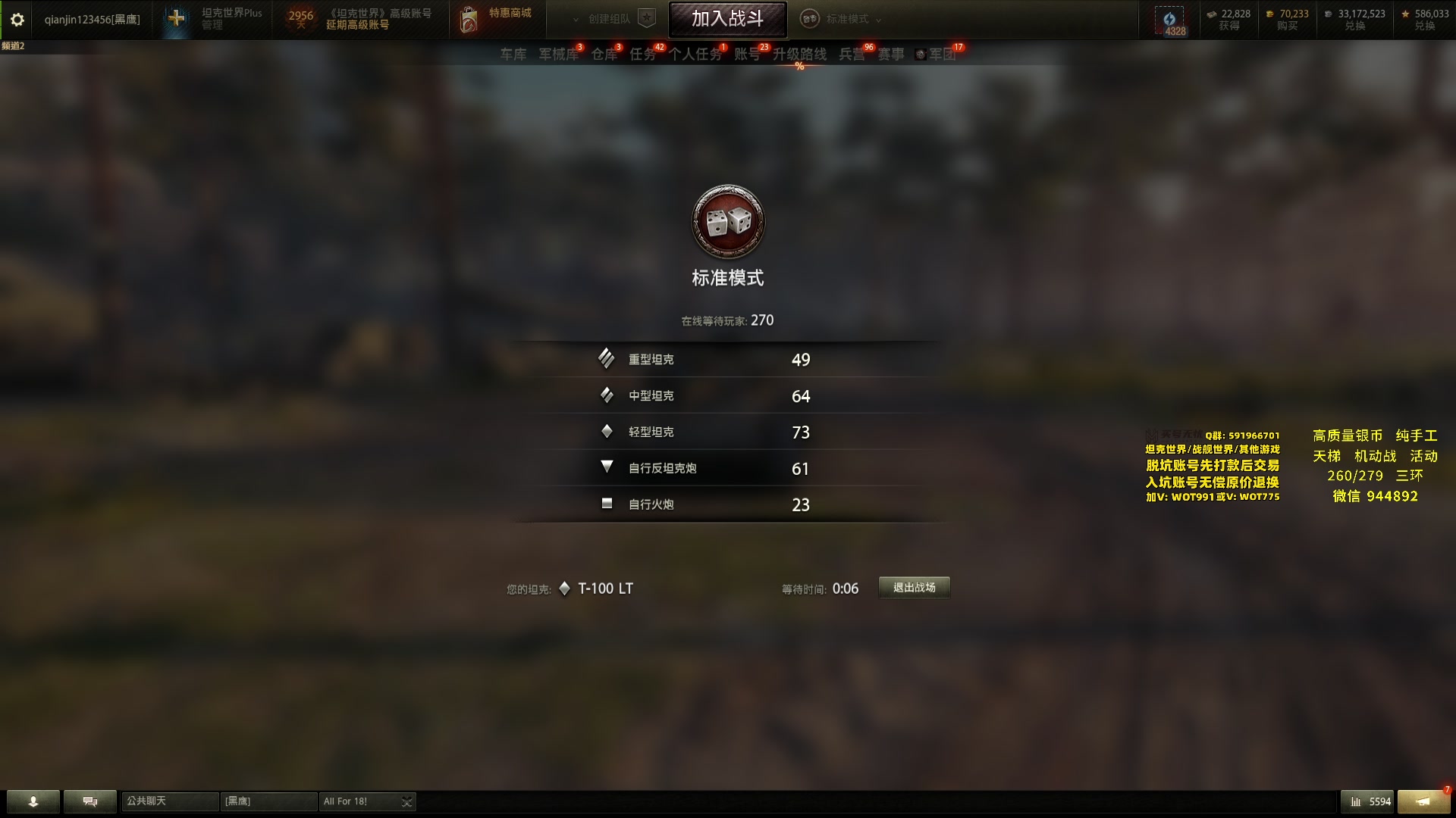 【2025-06-09 23点场】黑鹰BLACK职业选手：【职业选手】打环来看