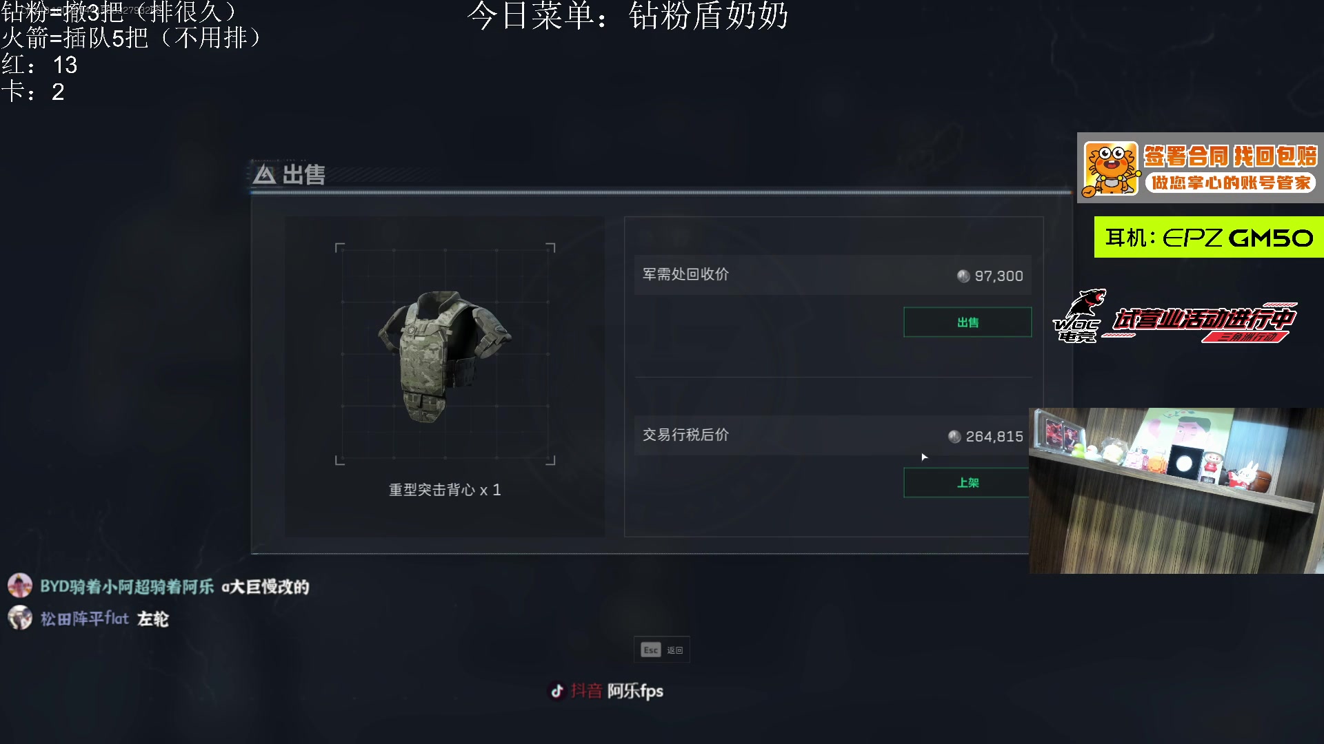 【2025-06-12 00点场】阿乐fps：打枪的一哥们！